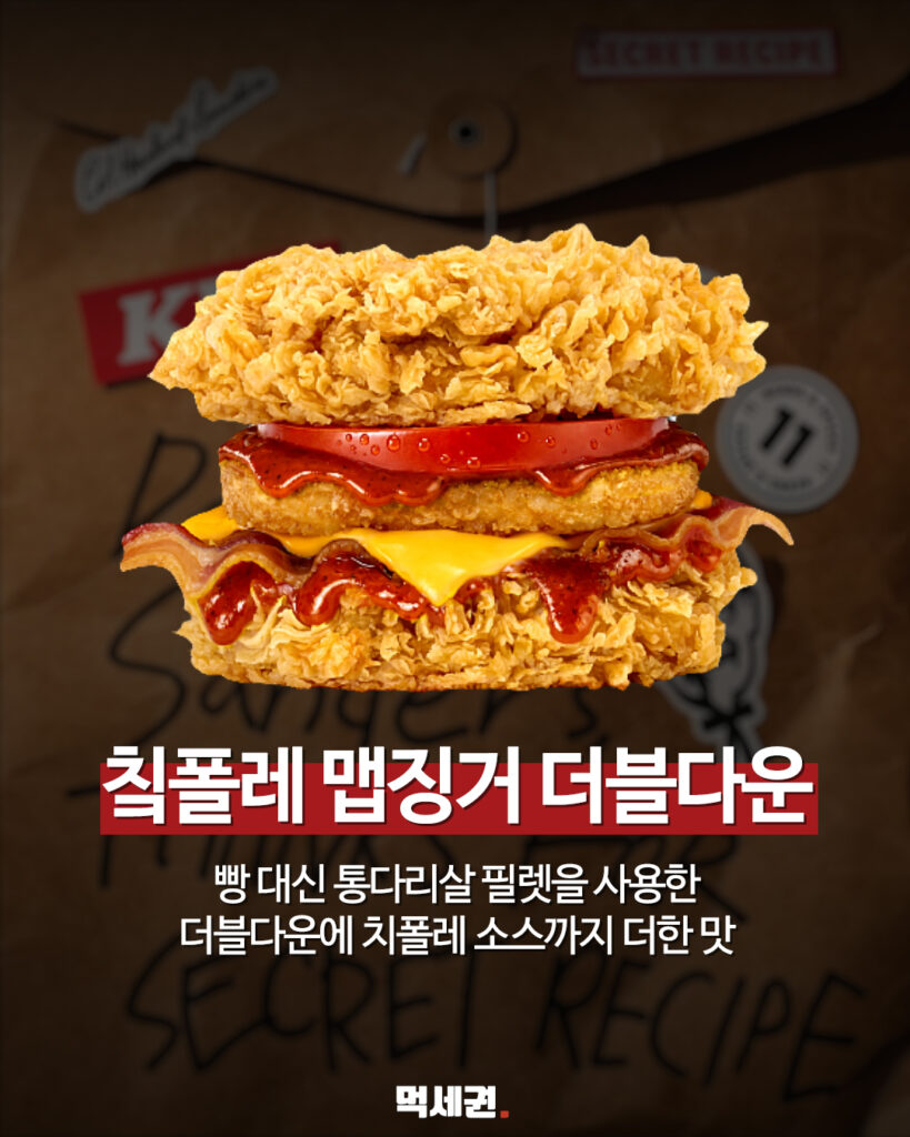 KFC, 스모키한 치폴레 소스 더한 '맵징거' 버거 3종 전격 출시, 가격 및 후기 정보 6 552 치폴레맵징거 5