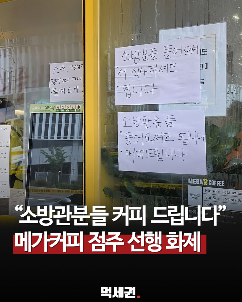 554 메가커피선행 1