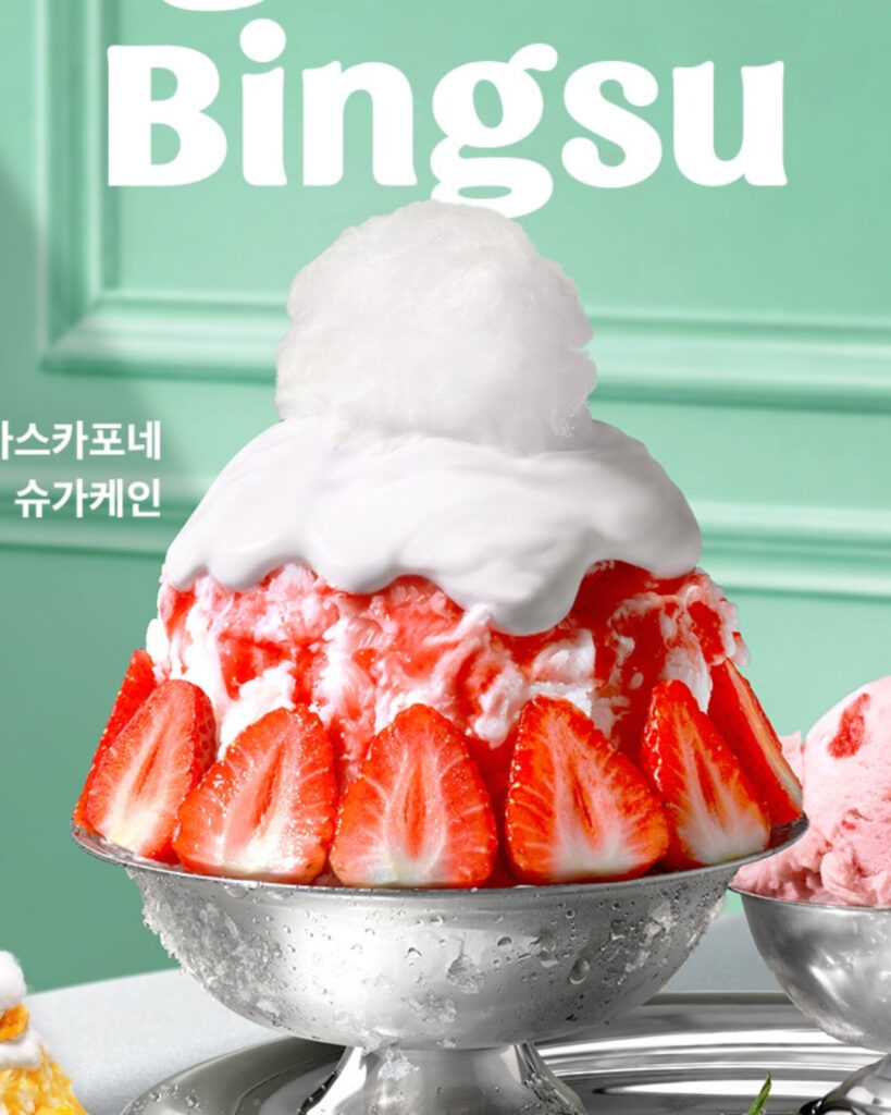 556 배라빙수 2