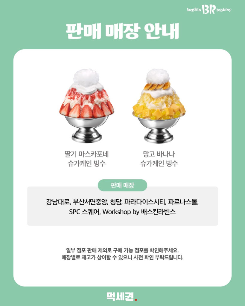 556 배라빙수 4
