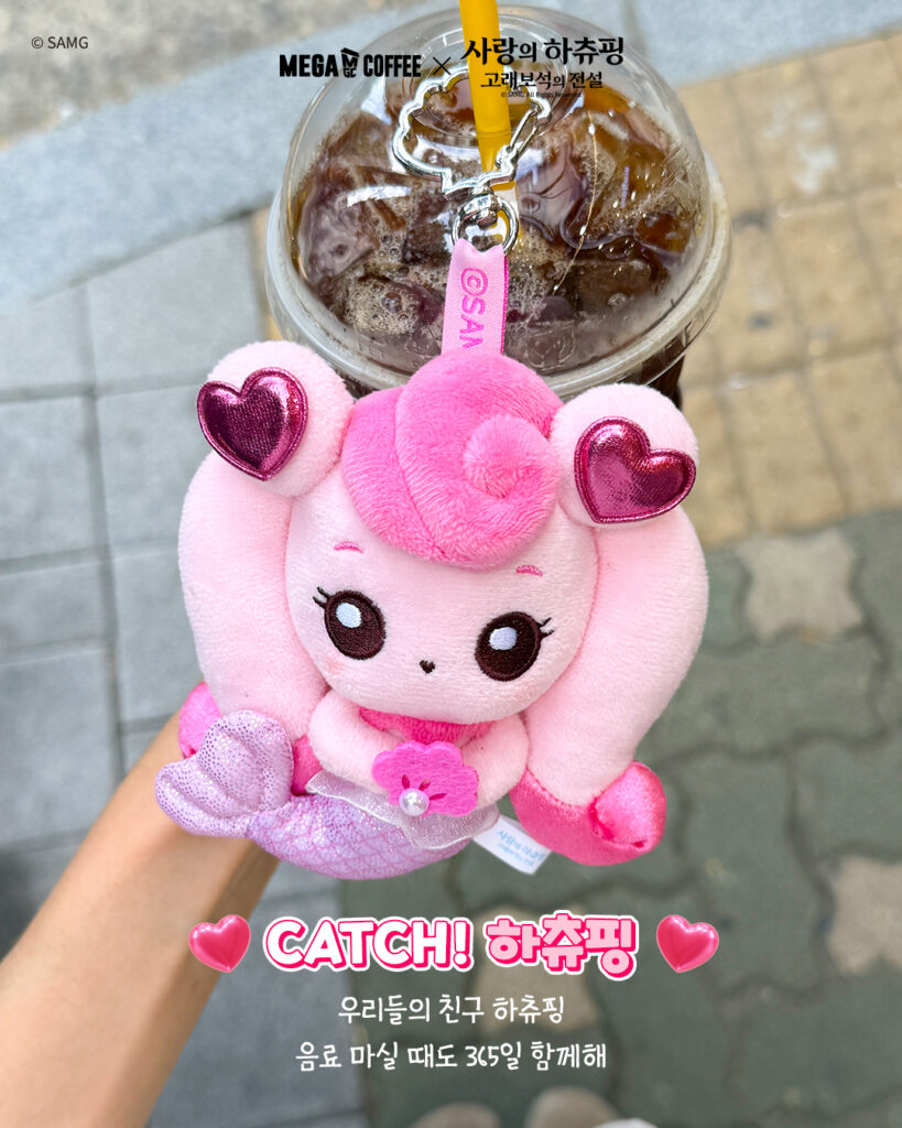 메가MGC커피, 영화 ‘사랑의 하츄핑’ 신규 공식 굿즈 단독 선판매 착수, 가격 및 출시 정보 총정리 5 559 메가커피하츄핑 4