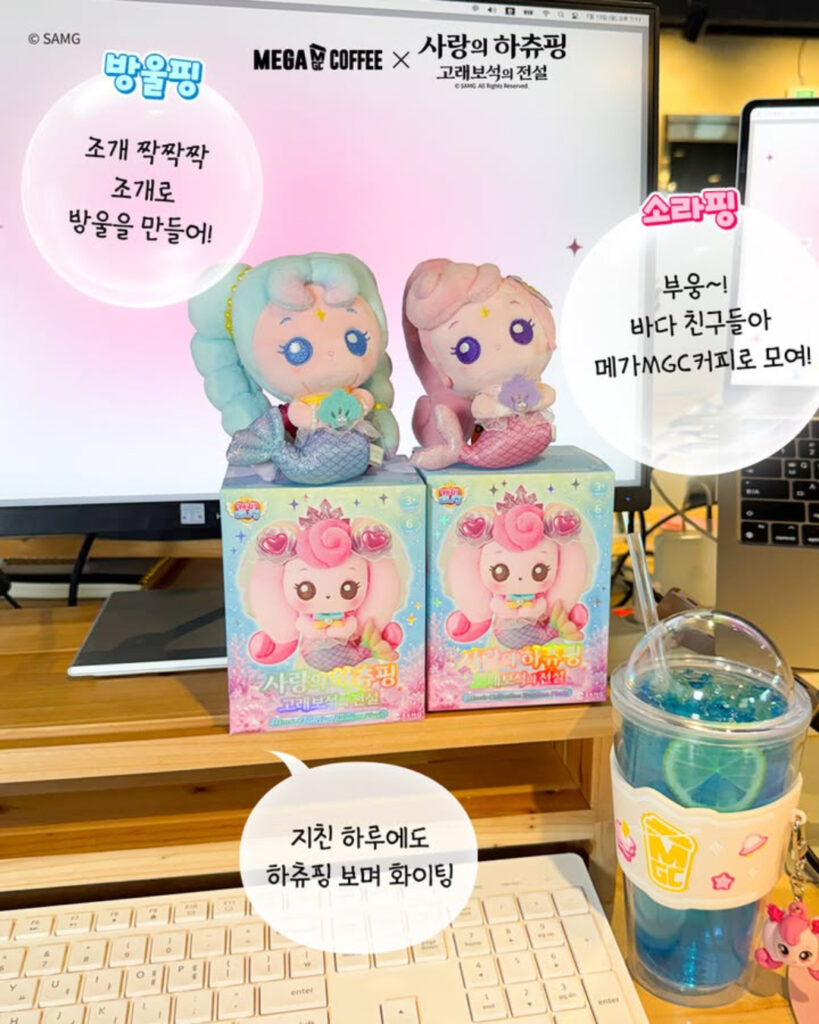 메가MGC커피, 영화 ‘사랑의 하츄핑’ 신규 공식 굿즈 단독 선판매 착수, 가격 및 출시 정보 총정리 6 559 메가커피하츄핑 5