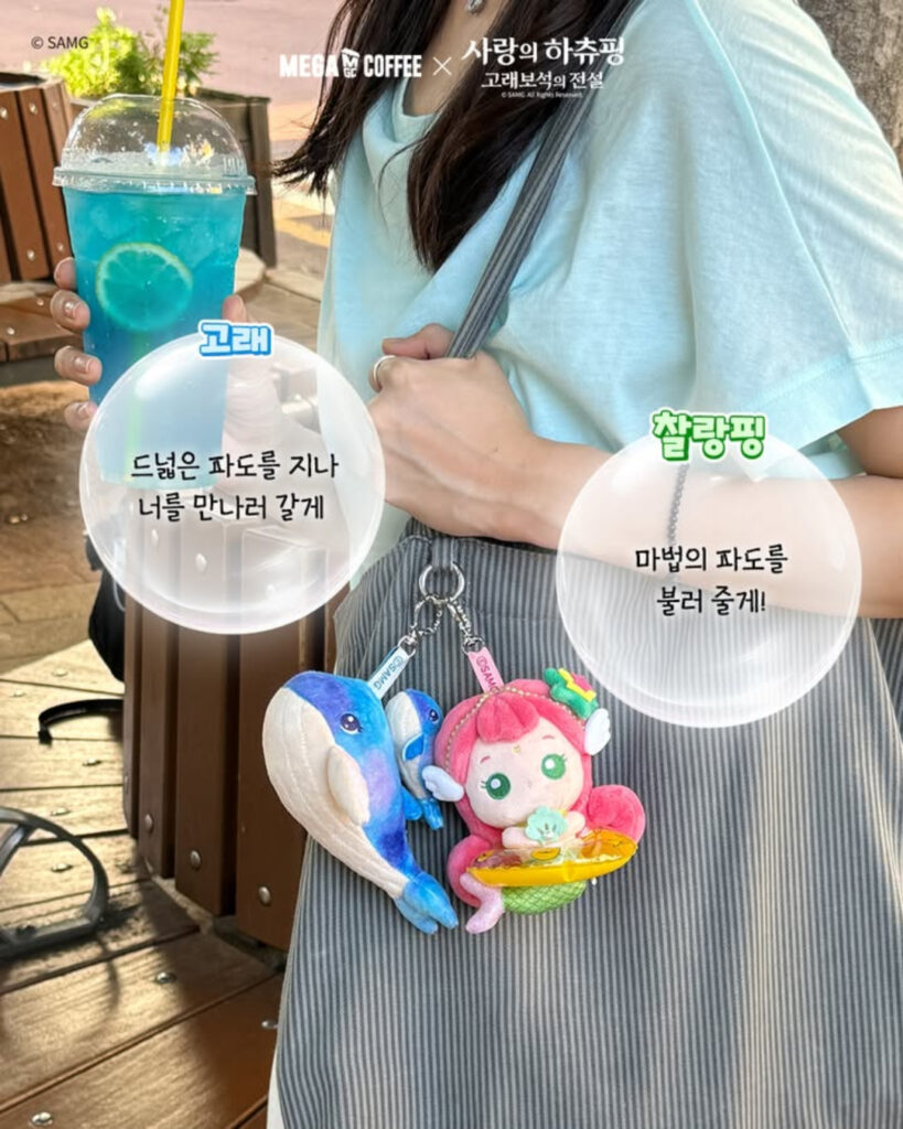 메가MGC커피, 영화 ‘사랑의 하츄핑’ 신규 공식 굿즈 단독 선판매 착수, 가격 및 출시 정보 총정리 7 559 메가커피하츄핑 6