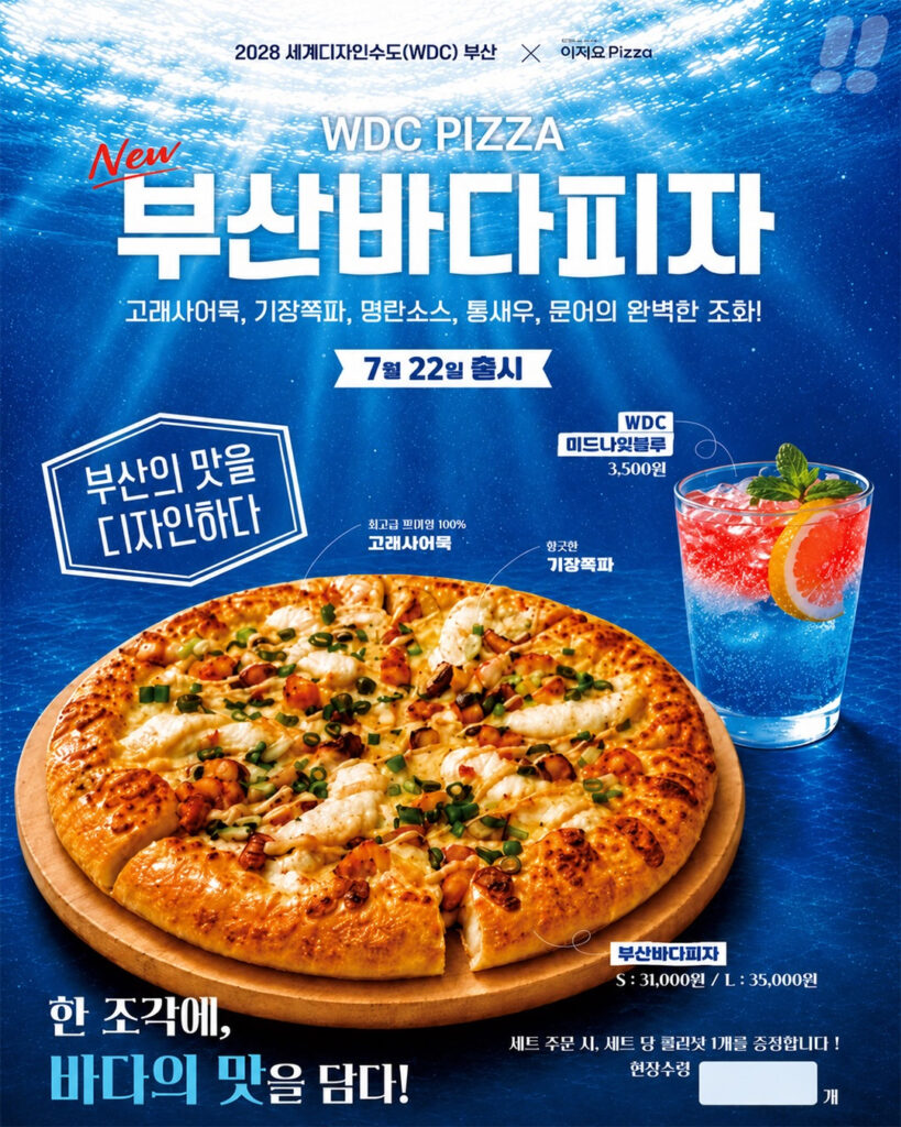 이재모피자, 브랜드 창립 이래 첫 해산물 피자 '부산바다피자' 전격 출시, 가격 및 출시일 정보, 후기 총정리 3 560 이재모해산물피자 2