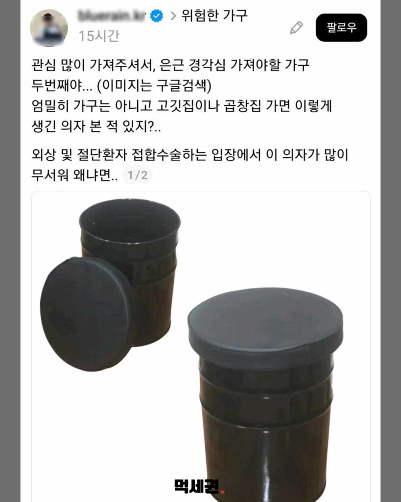 562 고깃집의자 2