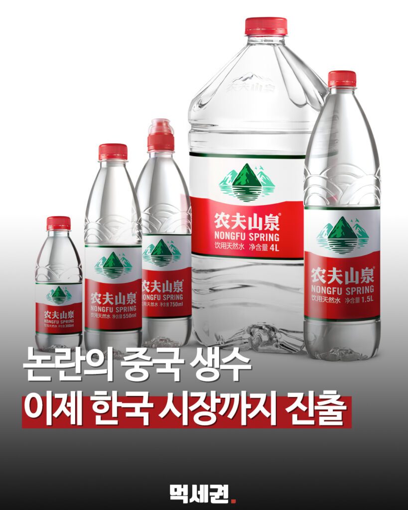 중국 국민 생수, 과거 발암물질 논란 겪은 농부산천…한국 시장 진출 채비에 관심 집중