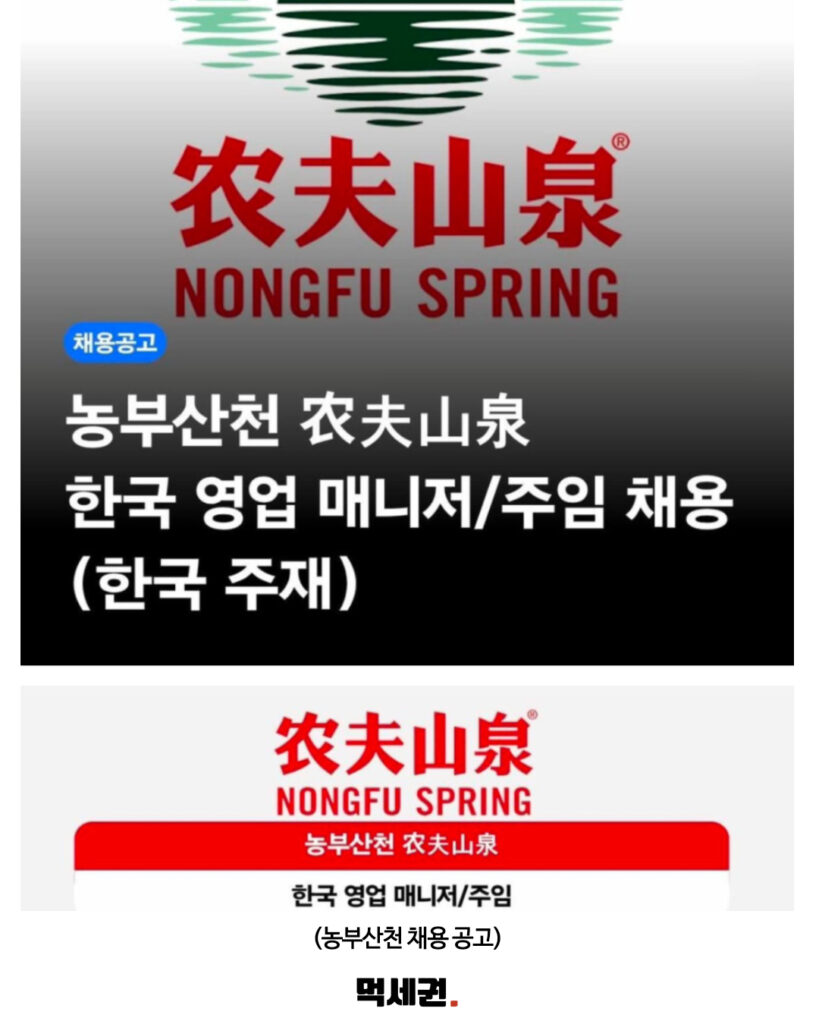 중국 국민 생수, 과거 발암물질 논란 겪은 농부산천…한국 시장 진출 채비에 관심 집중 3 564 중국생수 2