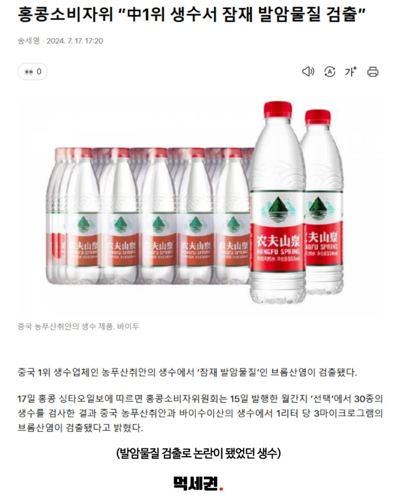 중국 국민 생수, 과거 발암물질 논란 겪은 농부산천…한국 시장 진출 채비에 관심 집중 5 564 중국생수 4