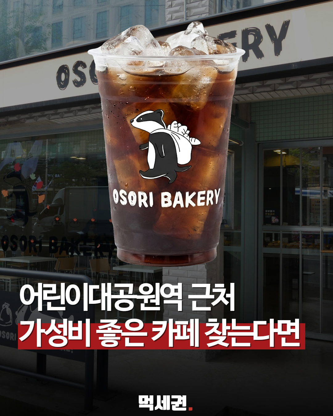 건대, 어린대공원, 세종대 카페 추천, 작업하기 좋은 카페, 가성비 카페, 주차, 후기