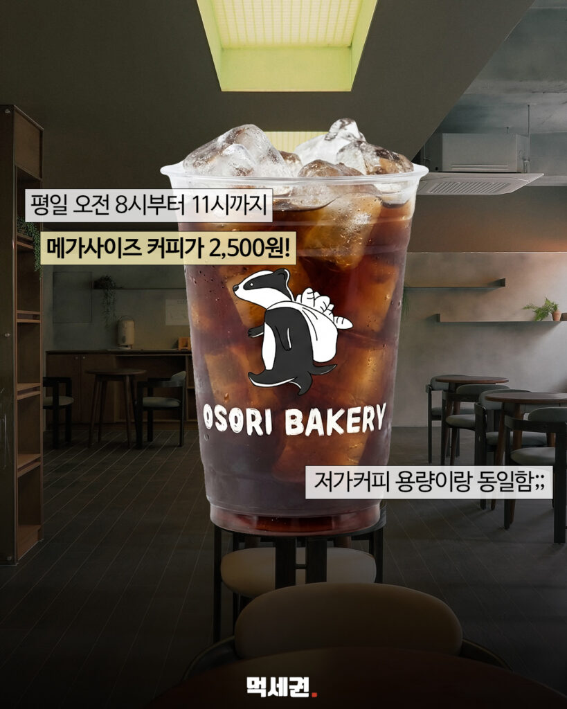 건대, 어린대공원, 세종대 카페 추천, 작업하기 좋은 카페, 가성비 카페, 주차, 후기 4 568 오소리가성비 3