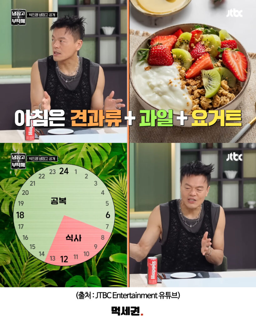 박진영 "아토피·비염 고쳤다"…유기농 식단으로 달라진 일상 고백, JYP 구내식당 메뉴, 후기 3 578 박진영냉부 2 1