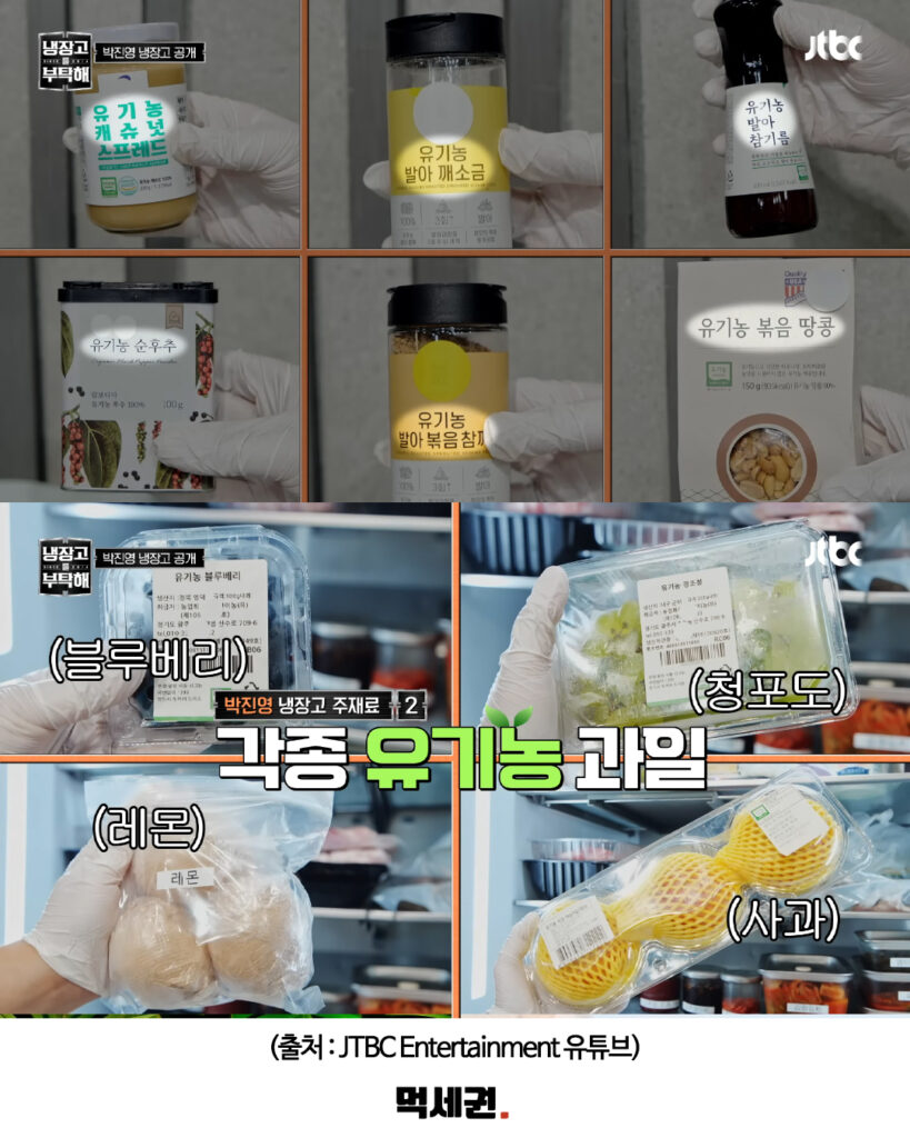 박진영 "아토피·비염 고쳤다"…유기농 식단으로 달라진 일상 고백, JYP 구내식당 메뉴, 후기 4 578 박진영냉부 3