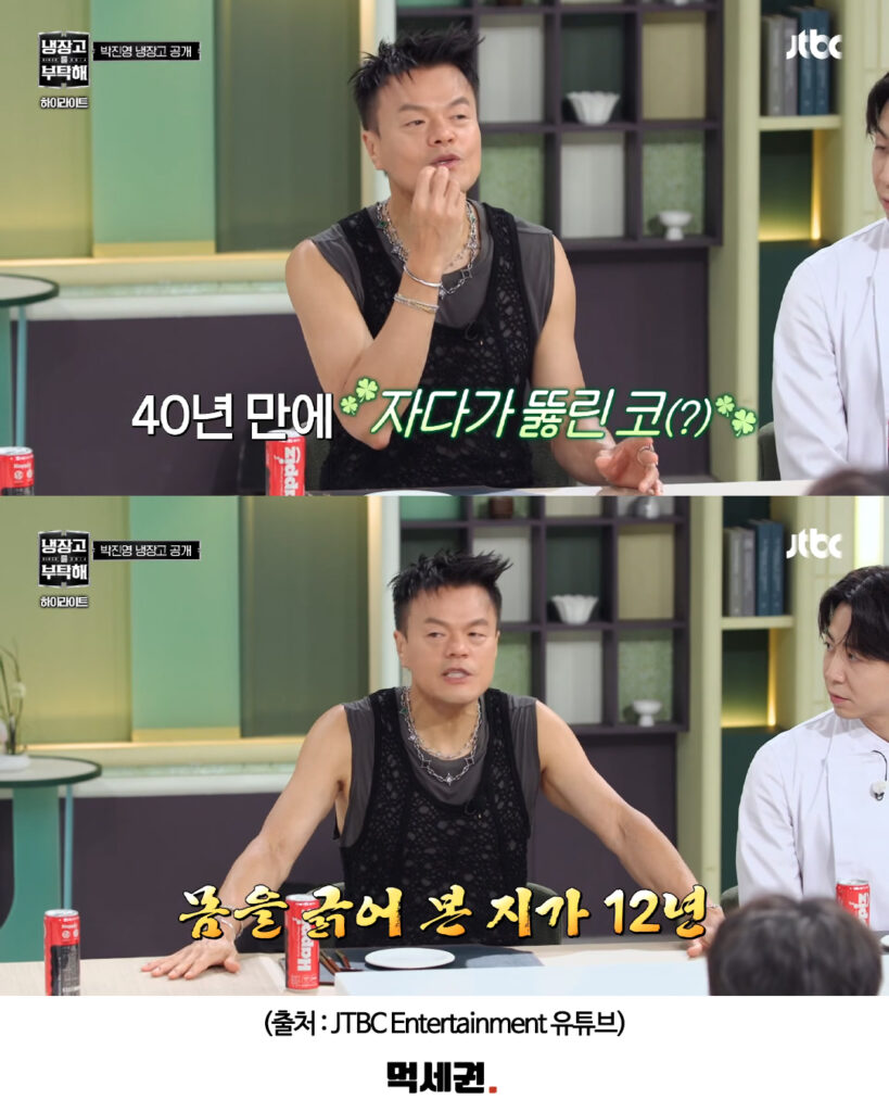 박진영 "아토피·비염 고쳤다"…유기농 식단으로 달라진 일상 고백, JYP 구내식당 메뉴, 후기 8 578 박진영냉부 7