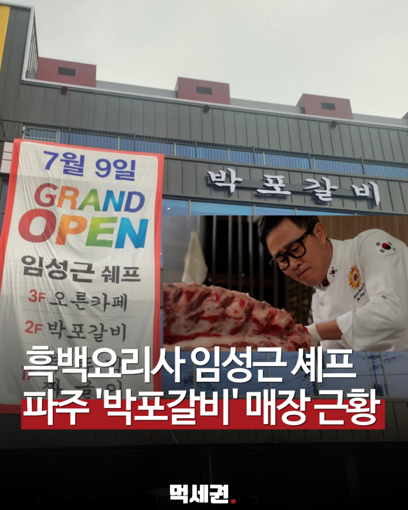 임성근