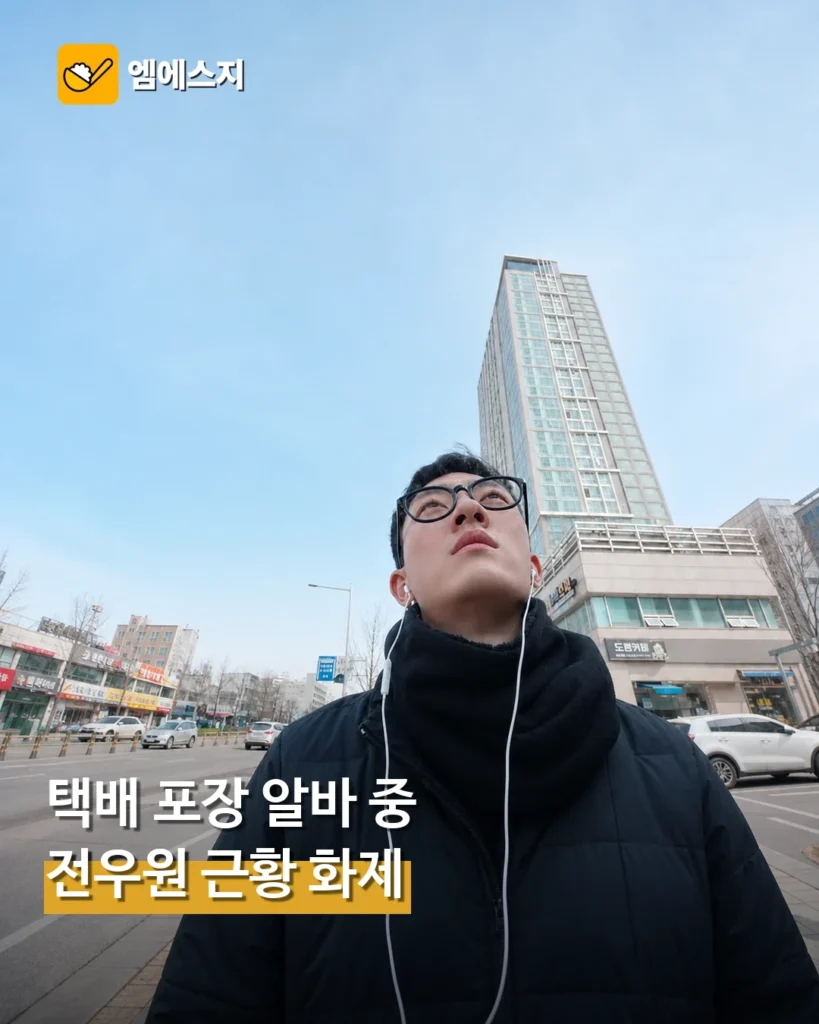 전두환 손자 전우원, 택배 포장 아르바이트 근황 공개