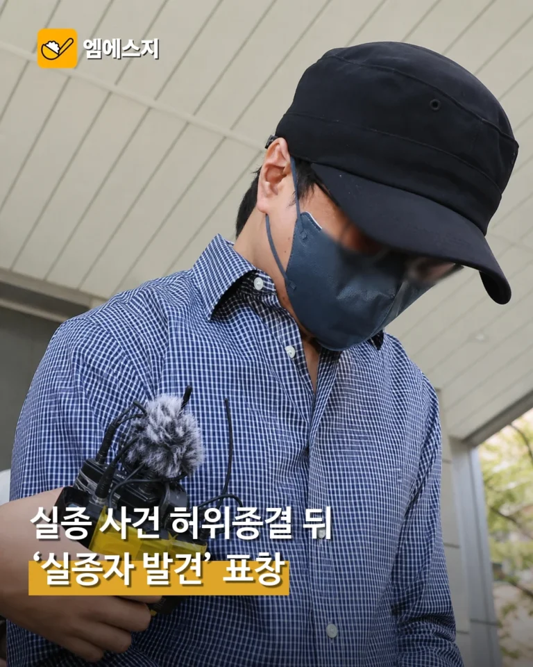 제주 실종 사건 허위 종결 경찰관, 한 달 뒤 표창 받았다
