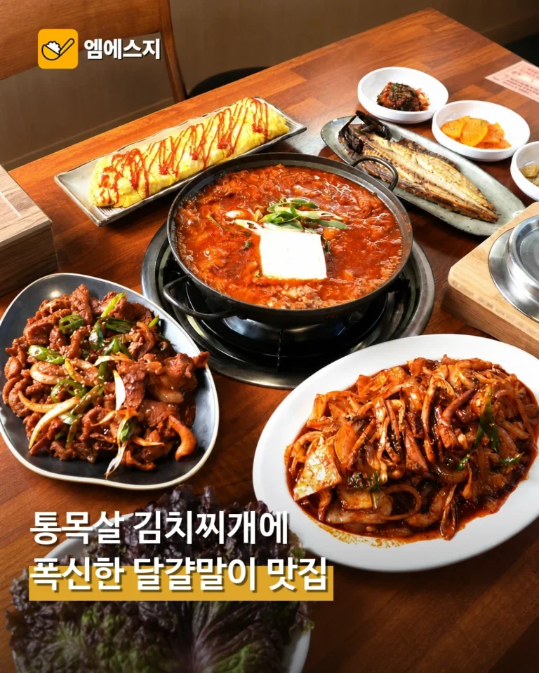 두툼한 통목살 푹 익힌 김치찌개에 폭신한 달걀말이까지…오늘 ‘생생정보’ 맛집
