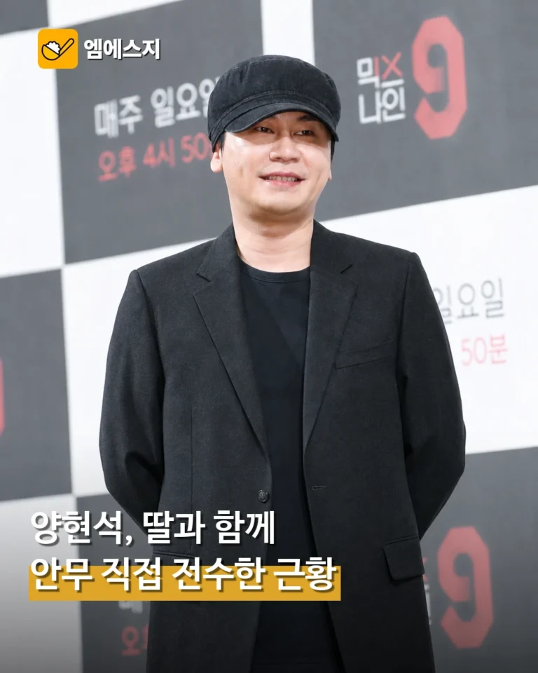 양현석, 딸과 함께 '이곳'서 포착돼 '눈길'…안무 직접 전수하기도