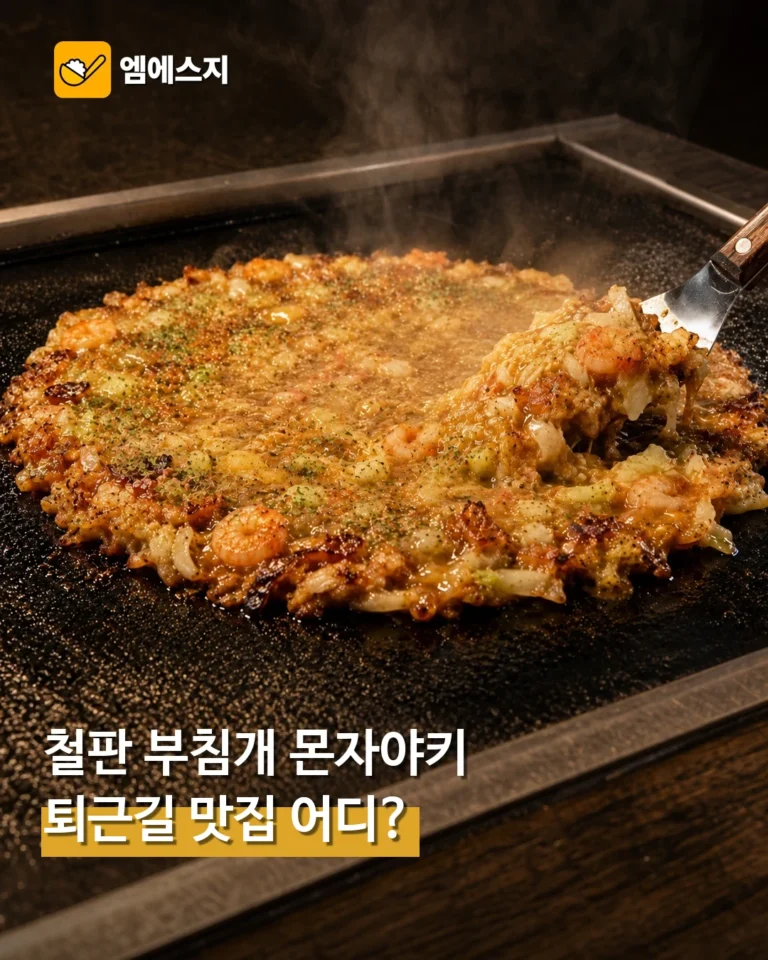 일본식 철판 부침개 '몬자야키' 등…'생방송 투데이' 27일 퇴근길 맛집은