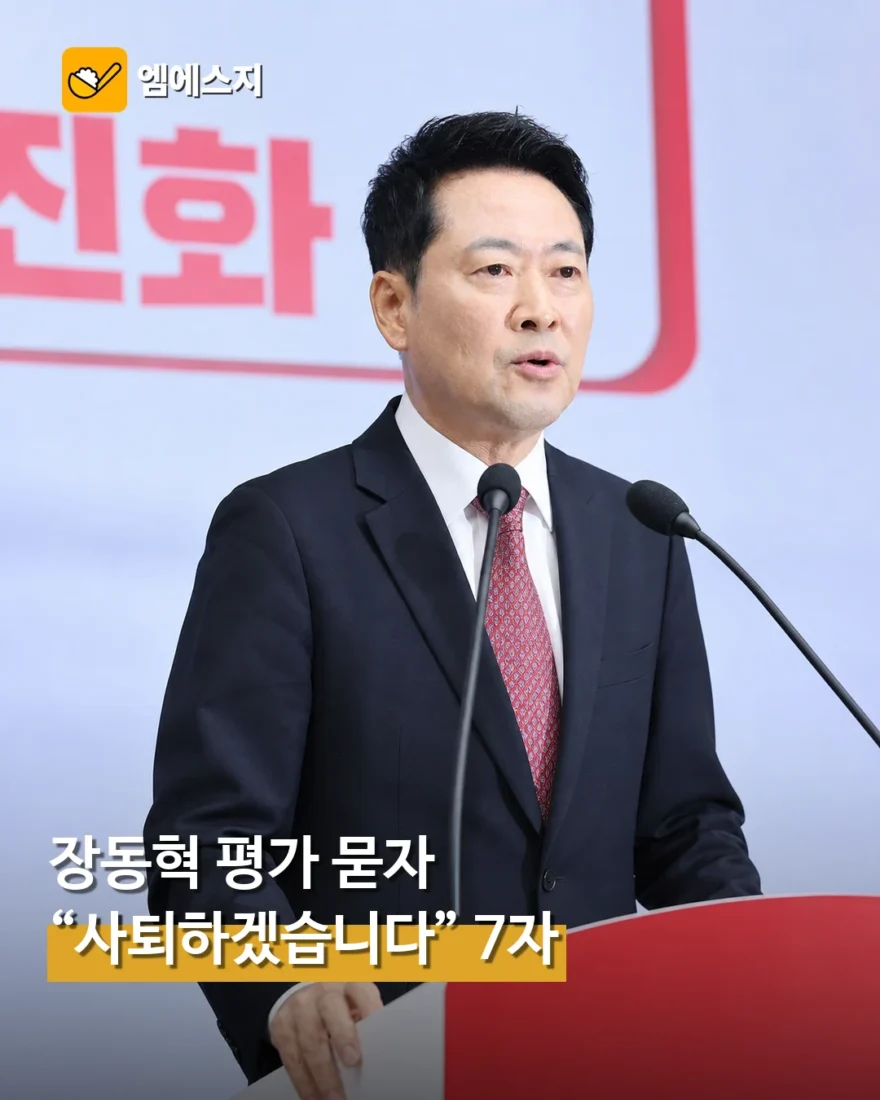 “장동혁 평가? ‘사·퇴·하·겠·습·니·다’ 딱 7자면 돼”…맹공 퍼부은 ‘이 사람’