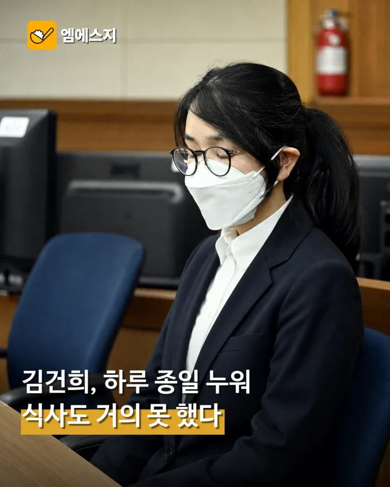 “김건희, 하루 종일 누워있고 식사 거의 못 해”…방청객들 눈물
