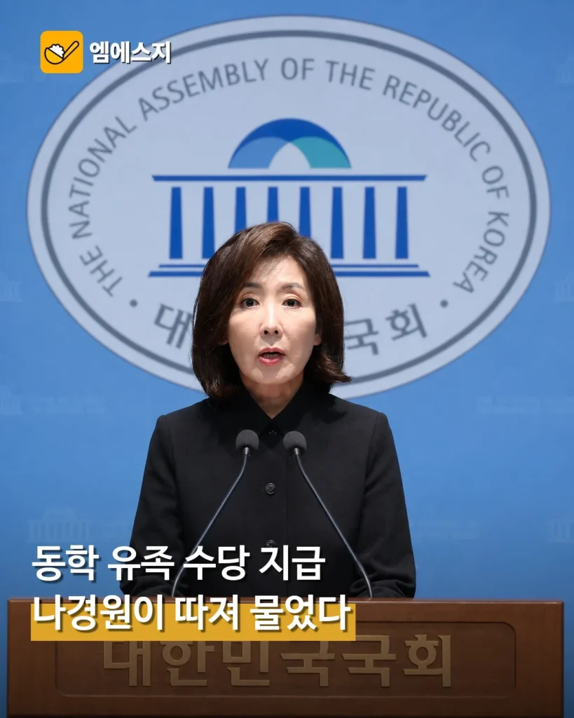 나경원, 동학 유족 수당 지급에 "6·25 참전유공자 1년에 얼마 드립니까?"