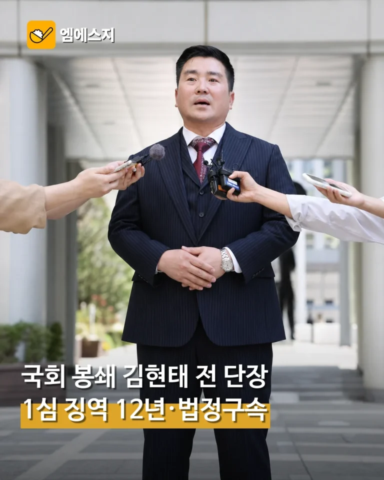 ’계엄 당일 국회 봉쇄’ 김현태 전 707단장, 1심 징역 12년…법정 구속
