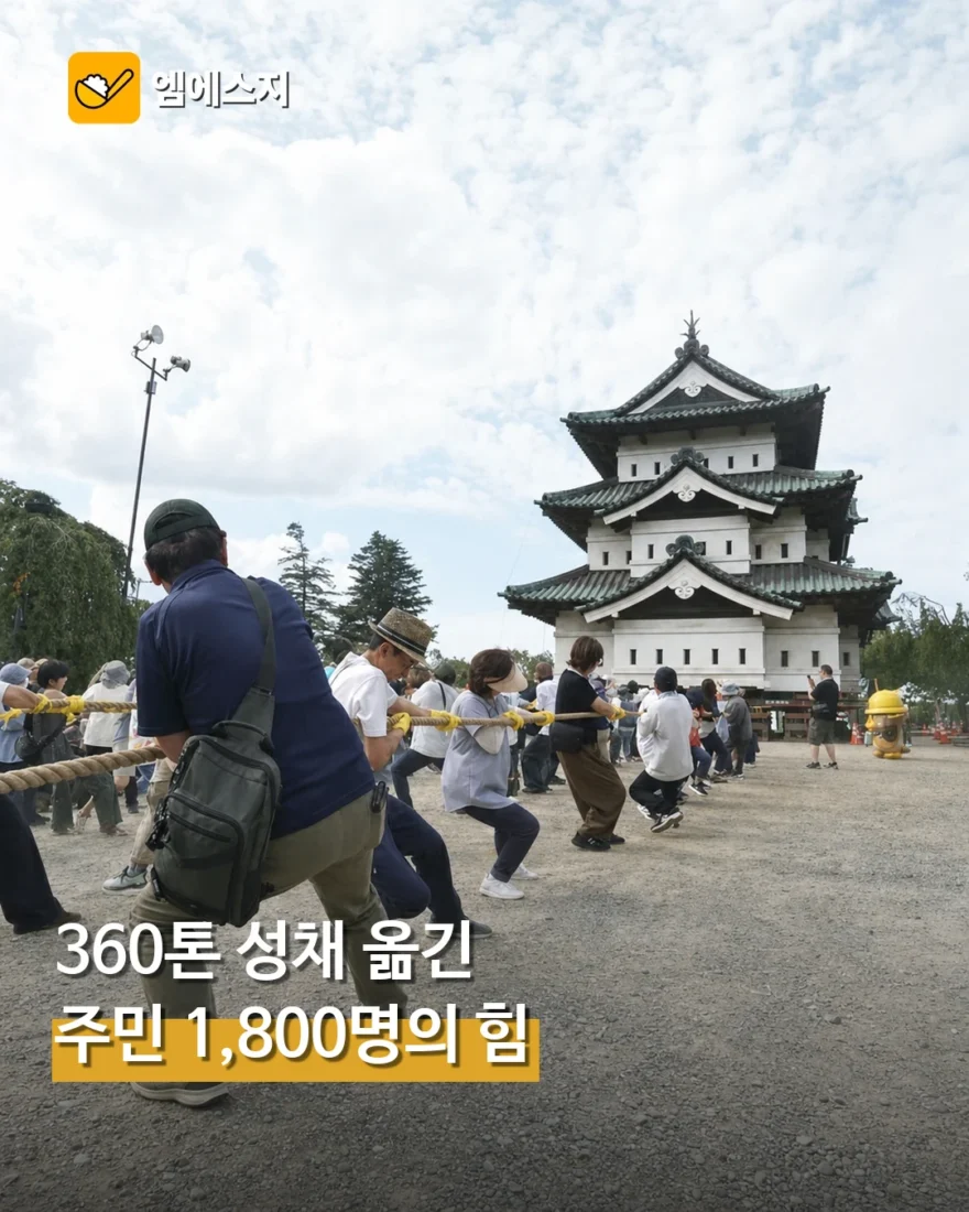 ’360톤 성채’ 사람 손으로 옮겼다…주민 1,800명 모여 “영차“