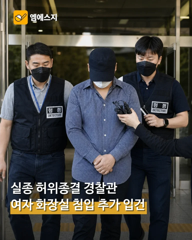제주 실종 허위 종결 경찰관, 여자 화장실 침입 혐의 추가 입건
