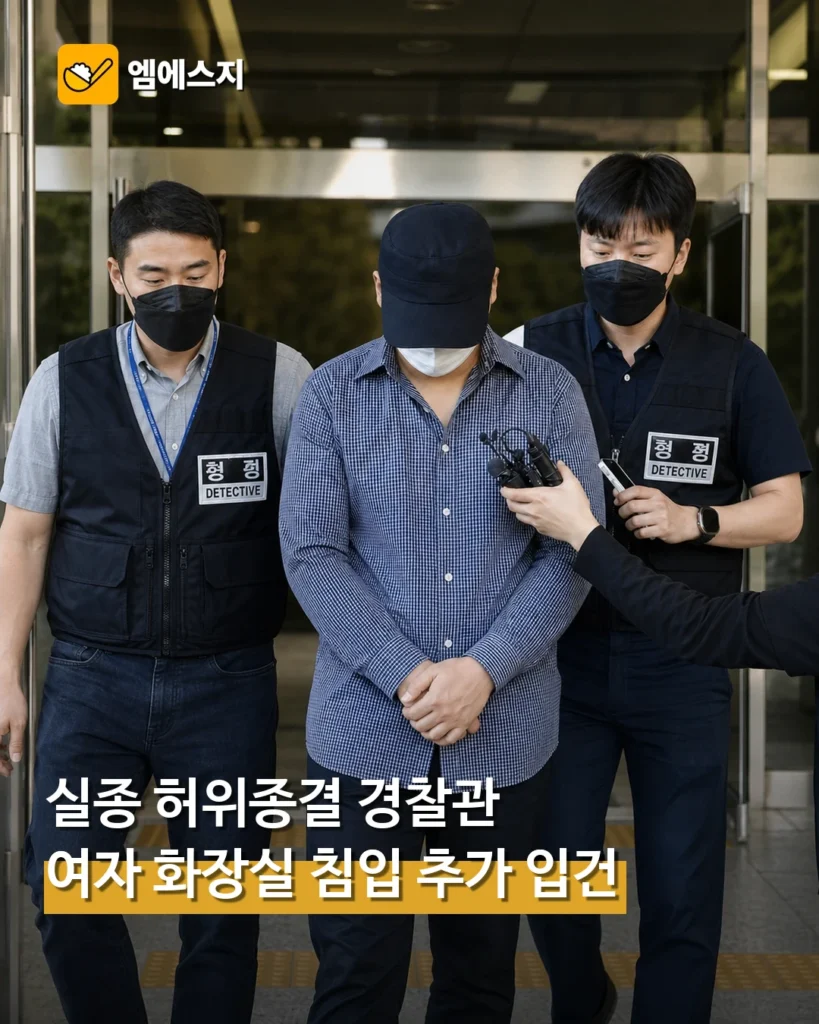 제주 실종 허위 종결 경찰관, 여자 화장실 침입 혐의 추가 입건