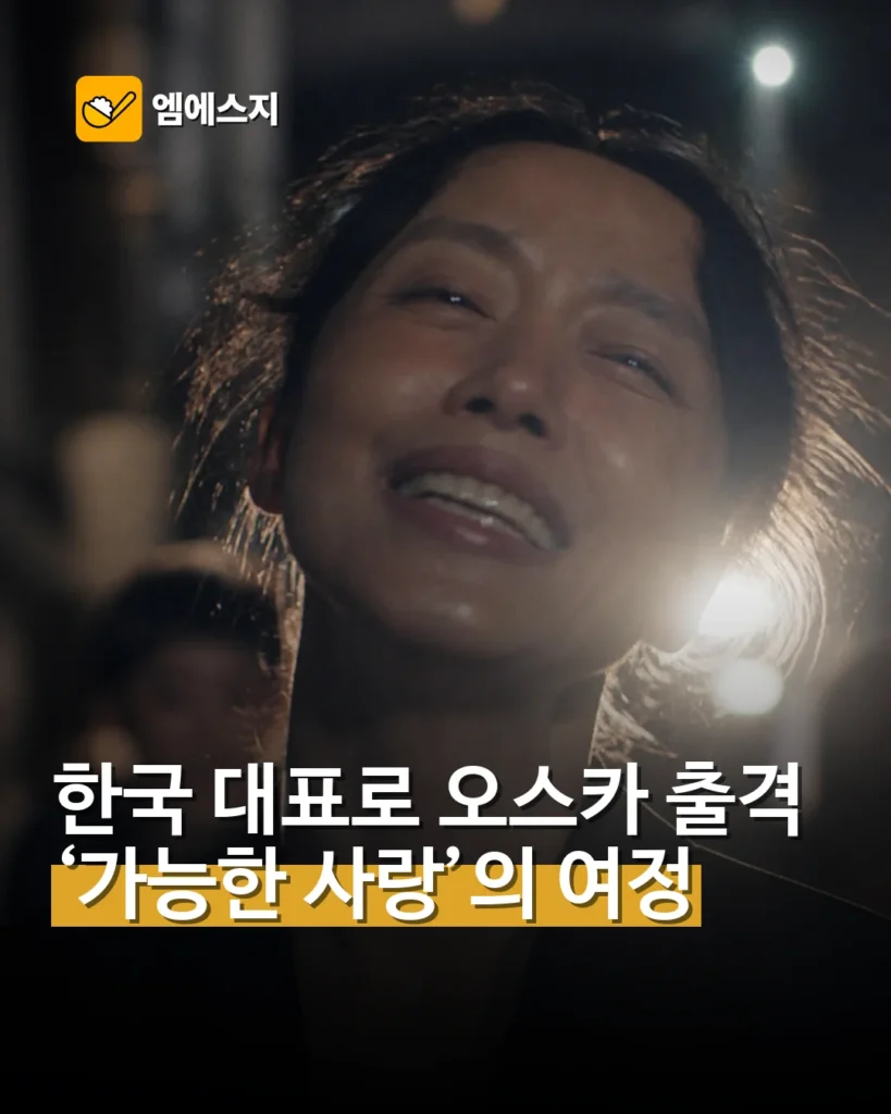 이창동 감독 신작 ‘가능한 사랑’ 베니스·토론토 간다