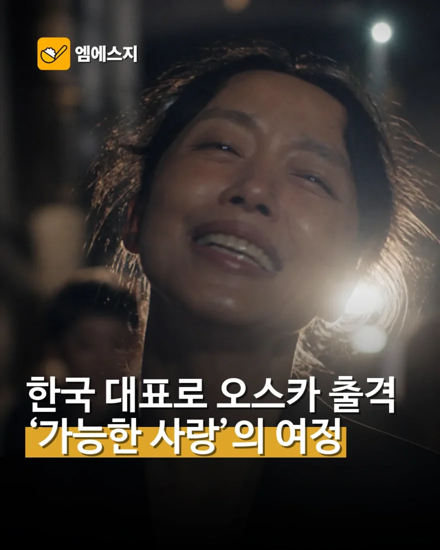 이창동 감독 신작 ‘가능한 사랑’ 베니스·토론토 간다