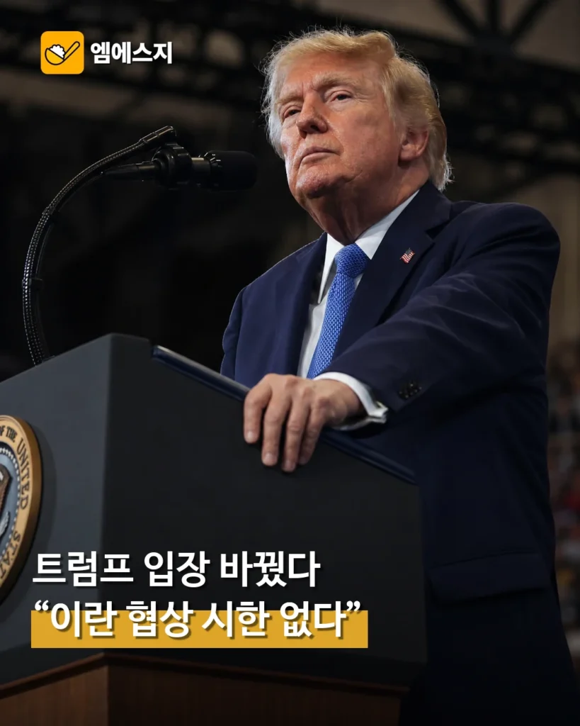 트럼프 “이란 협상 시한 없다”…장기전 불사 입장