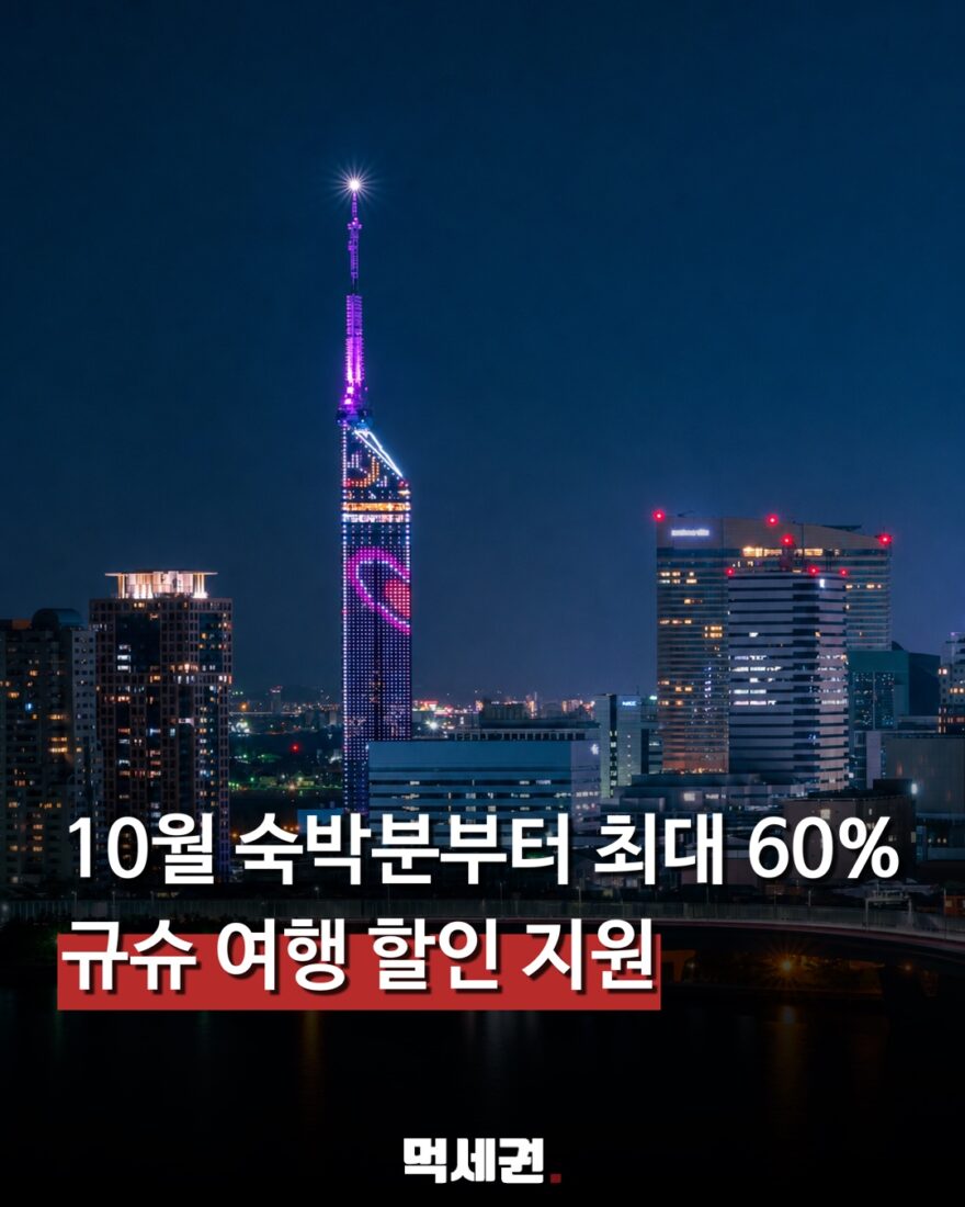 001 규슈숙박할인