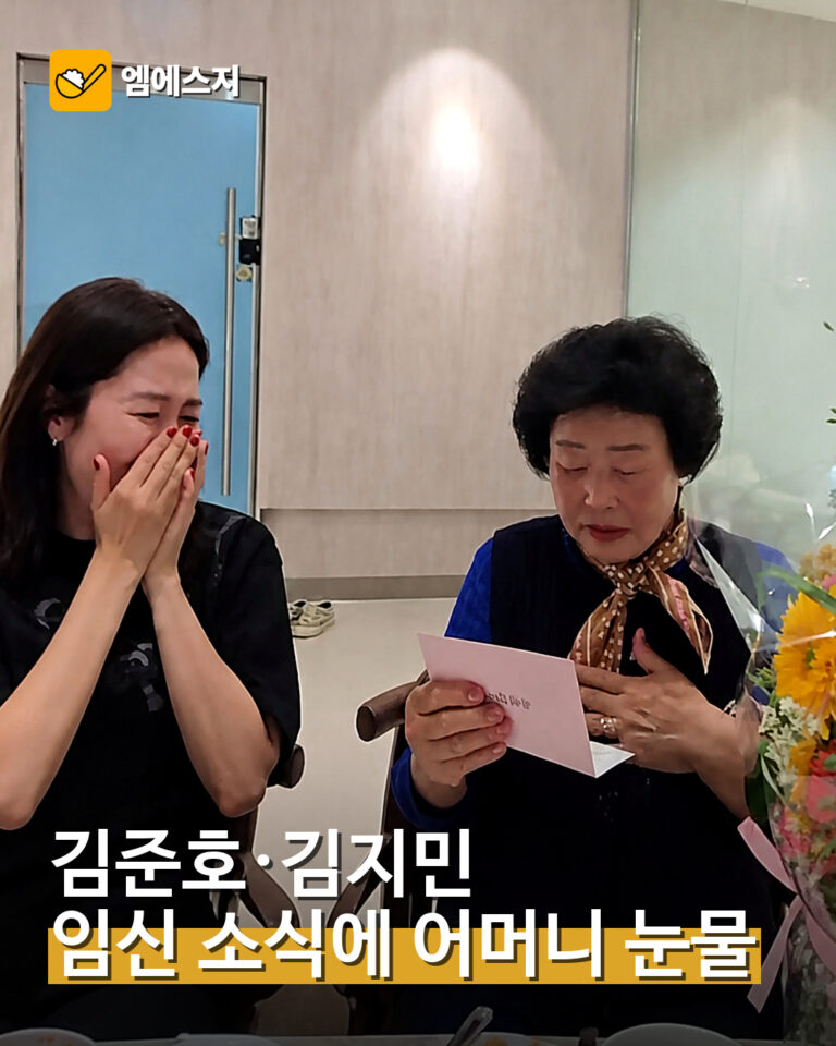 김준호 김지민 임신 발표 대표 이미지