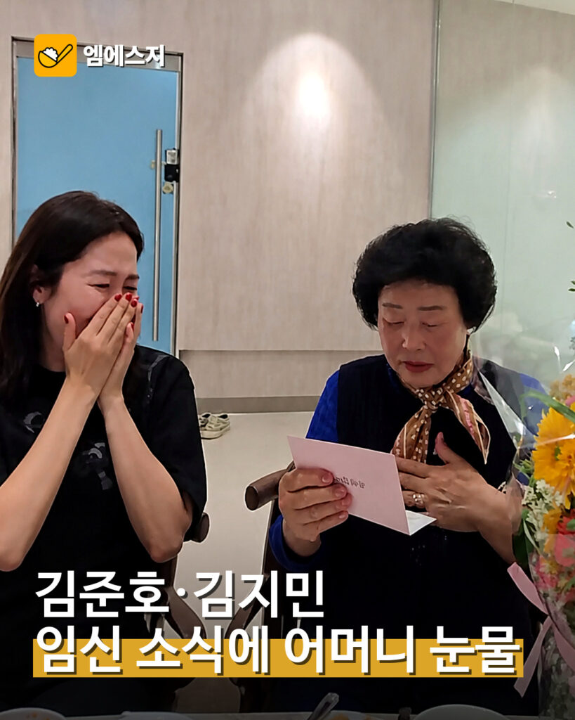 김준호 김지민 임신 발표 대표 이미지