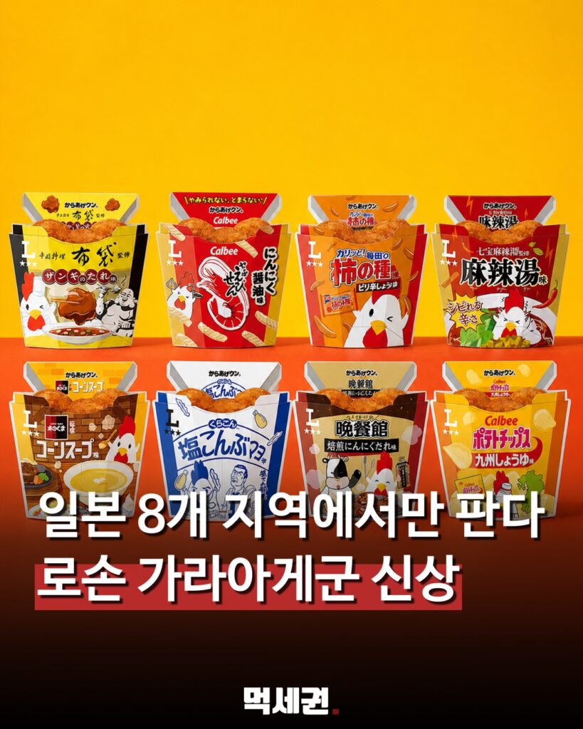 001 로손가라아게군지역한정