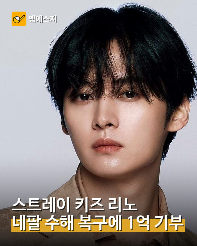 001 리노 네팔 수해 복구에 1억 기부