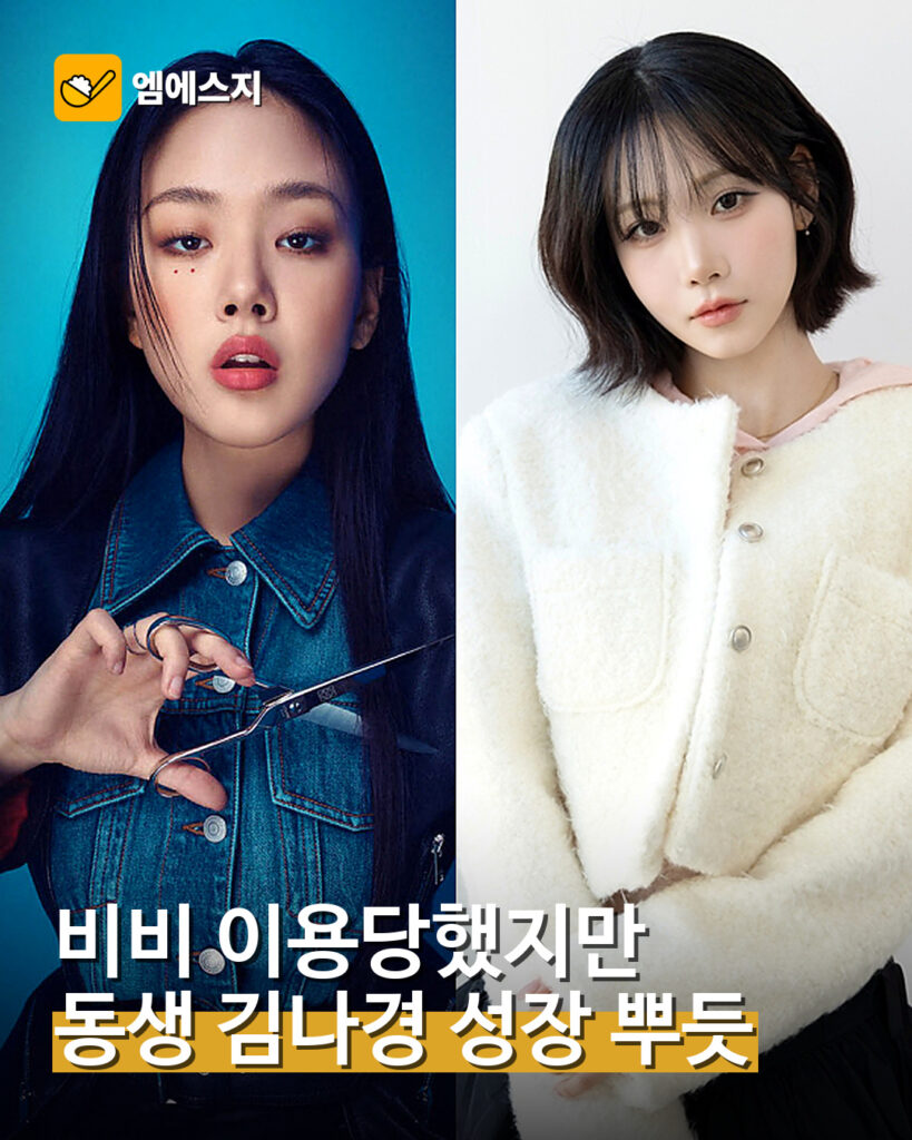 비비 김나경 볼뽀뽀 재연 대표 이미지