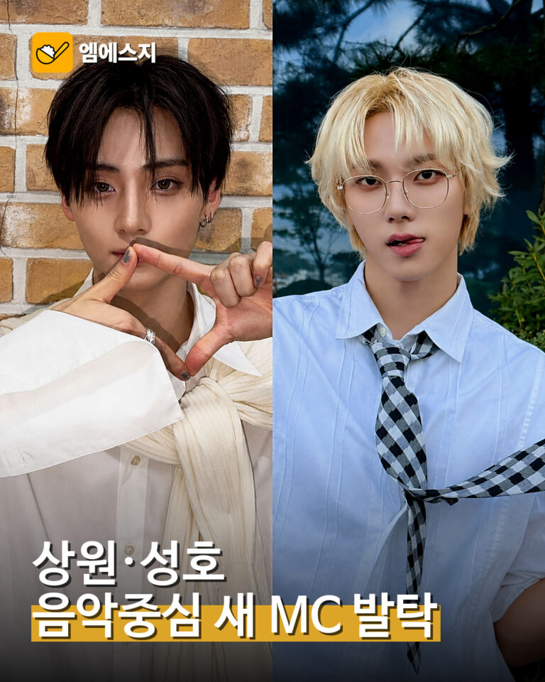 상원 성호 음악중심 새 MC 대표 이미지