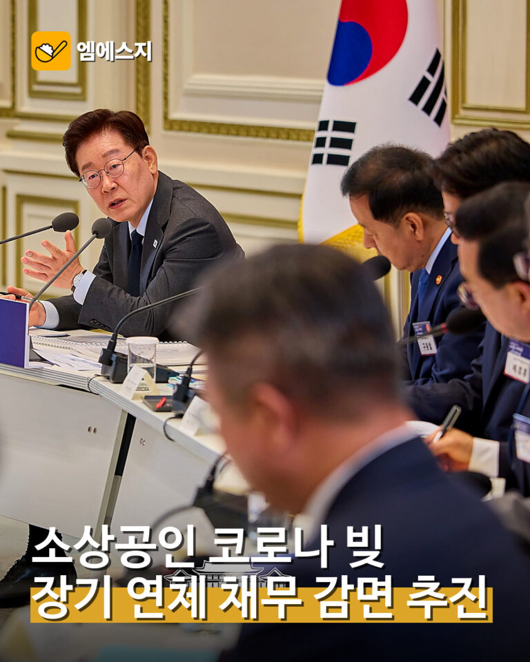 001 소상공인 코로나 빚 장기 연체 감면 추진
