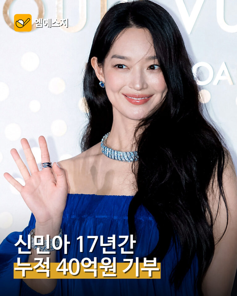 신민아 17년간 40억원 기부 대표 이미지