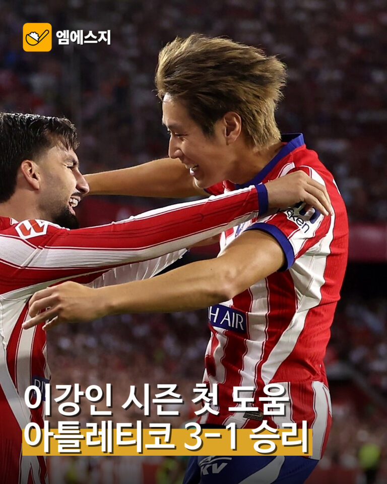 001 이강인 시즌 첫 도움 아틀레티코 승리
