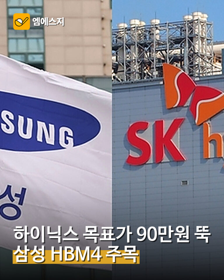 하이닉스 목표가 90만원 하향 대표 이미지