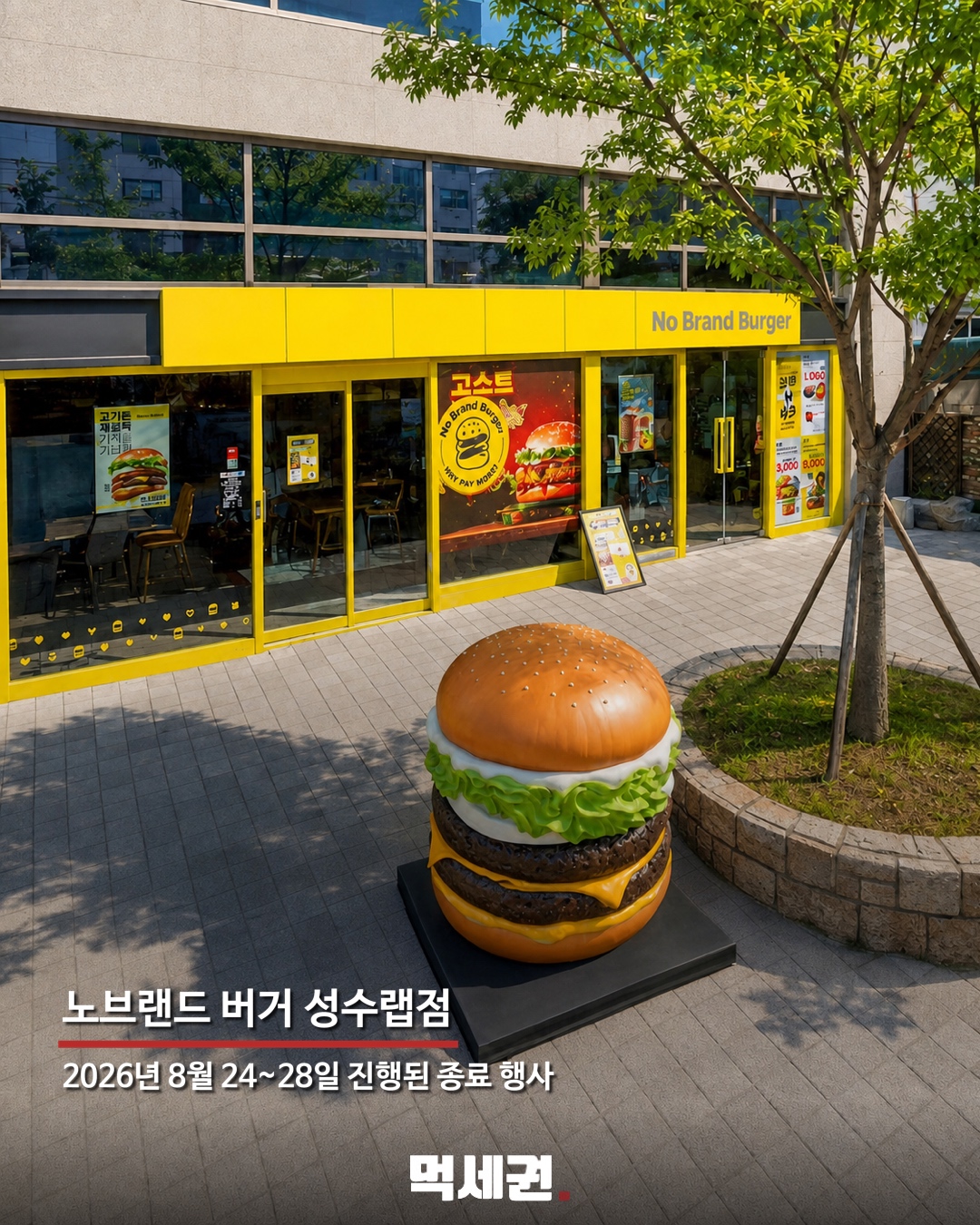 노브랜드버거치맥위크 본문 이미지 1