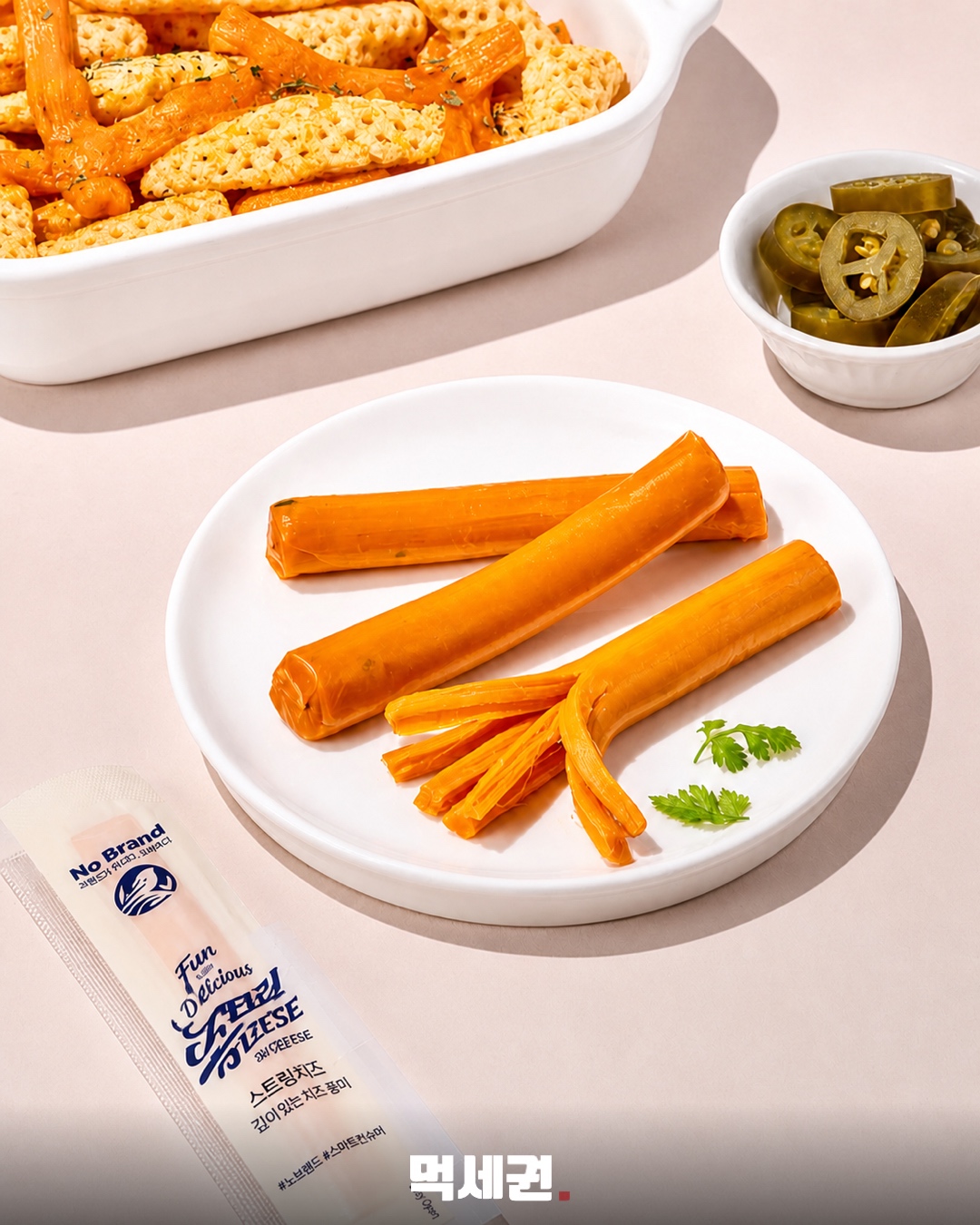 할라피뇨 칩을 치즈에 박았다…노브랜드×올디스 타코 스트링치즈 2 올디스타코스트링치즈 본문 이미지 1