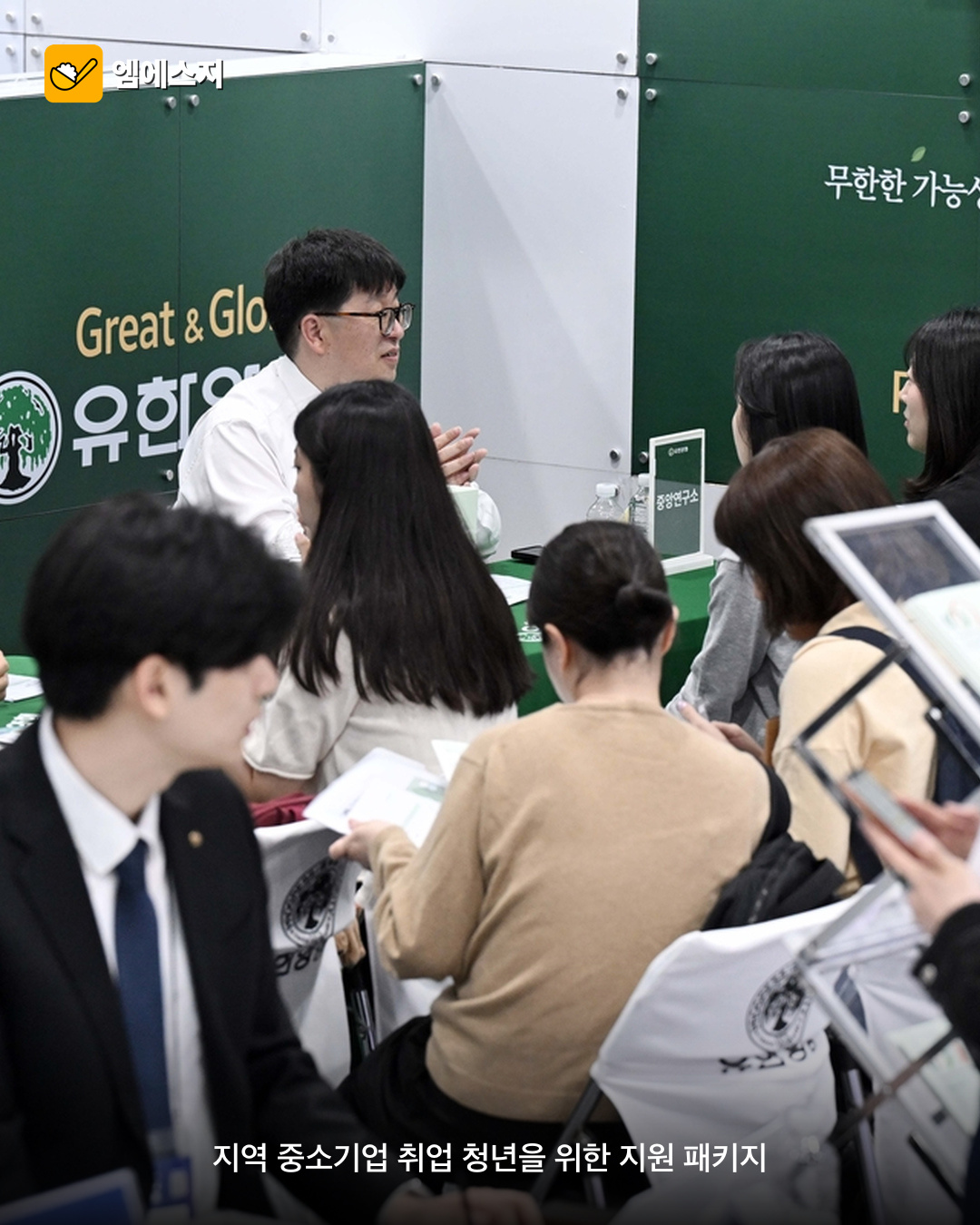 지방 중소기업 취업 청년 지원 패키지 관련 이미지 1
