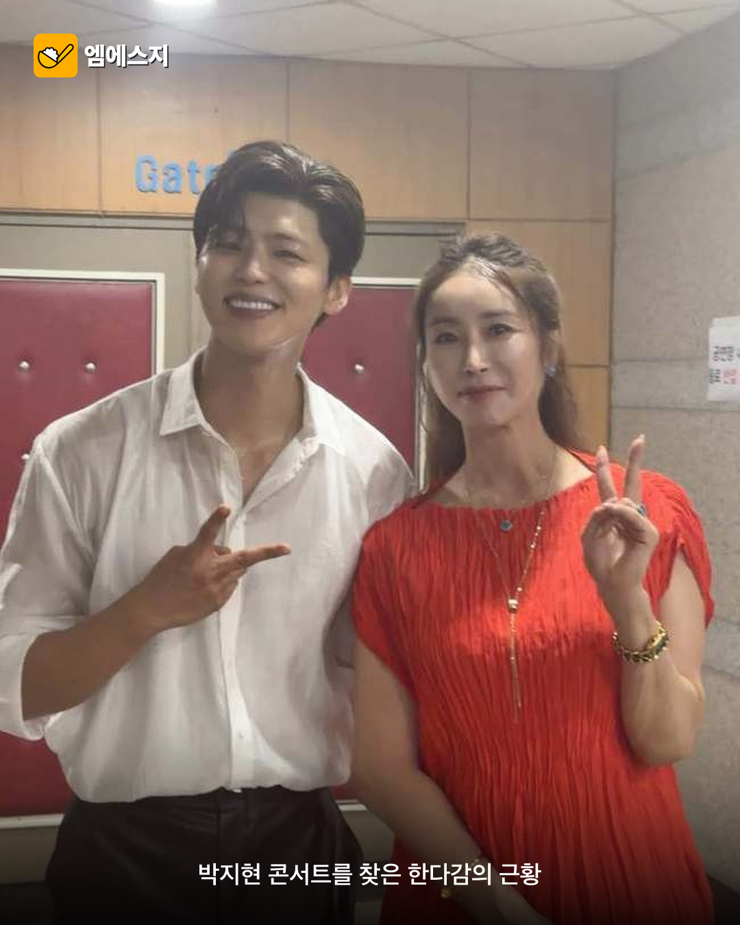 한다감, 박지현 콘서트서 태교 근황…“팬들도 임신 응원” 2 한다감 박지현 콘서트서 태교 근황 관련 이미지 1