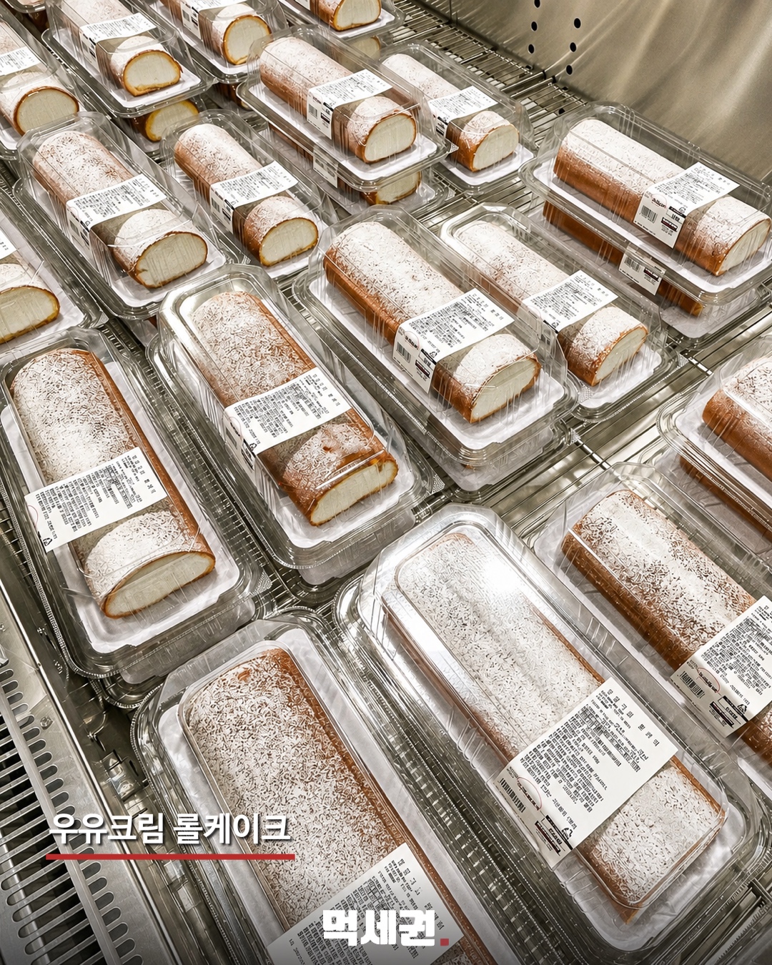 우유크림 롤케이크
