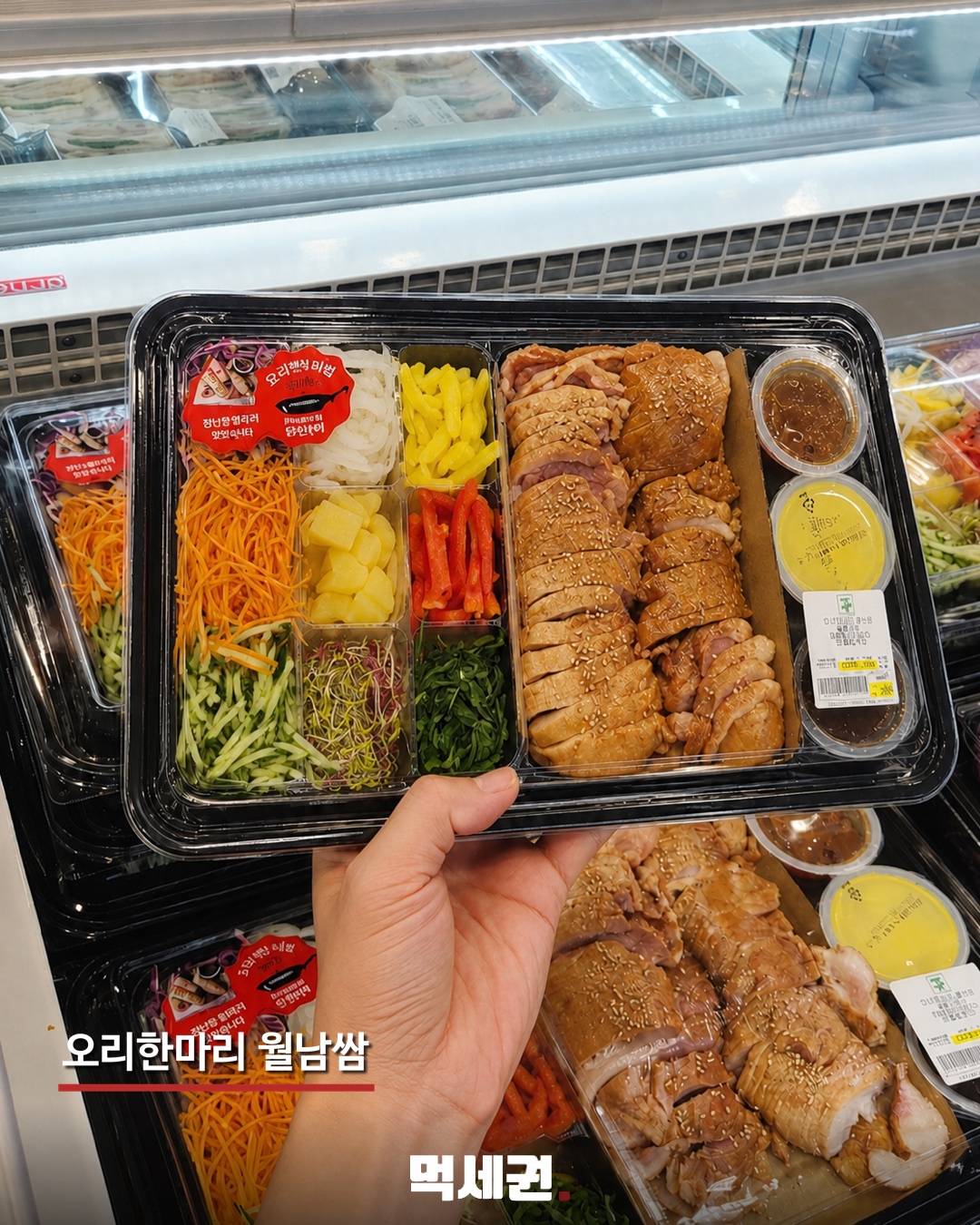 오리고기와 채소를 구성한 오리한마리 월남쌈